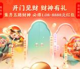 支付宝网商银行财神有礼领2万元左右体验金 2-4元收益可提现