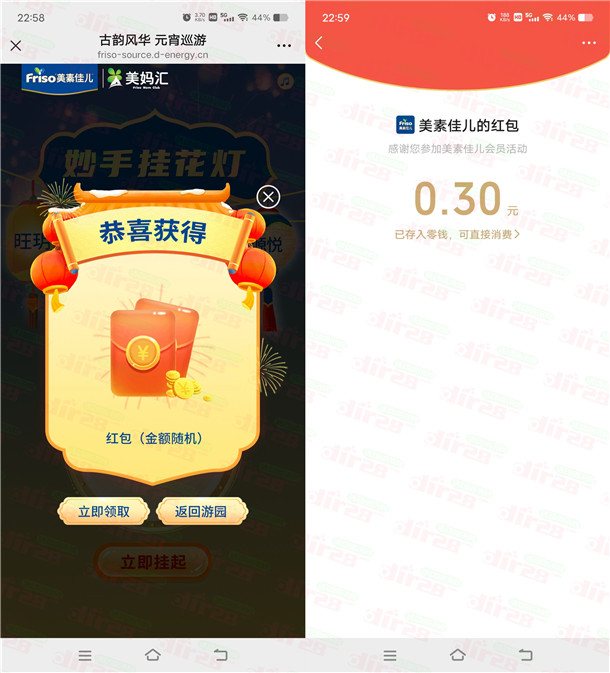 美素佳儿古韵风华元宵巡游抽5.8万个微信红包 亲测中0.3元