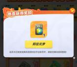 元梦之星每天签到抽1-30天腾讯视频会员 亲测中14天会员秒到