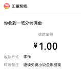 盛读免费小说app看10分钟小说领1.3元微信红包 亲测秒到账