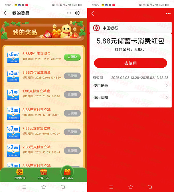 中国银行福仔送福袋抽1.88-11.64元支付宝红包 亲测中11.64元