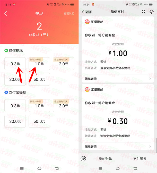 盛读免费小说app看10分钟小说领1.3元微信红包 亲测秒到账