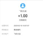 射手联盟ol简单2分钟领取1元支付宝现金 亲测秒到账