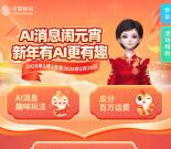 中国移动AI灵犀闹元宵活动抽2-5元手机话费 亲测中3元秒到