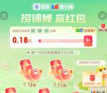 百度捞锦鲤活动送2-10元现金红包 可提现到微信和支付宝