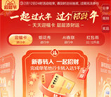 招商银行2025招财节抽多个现金红包、黄金红包 亲测中1.5元