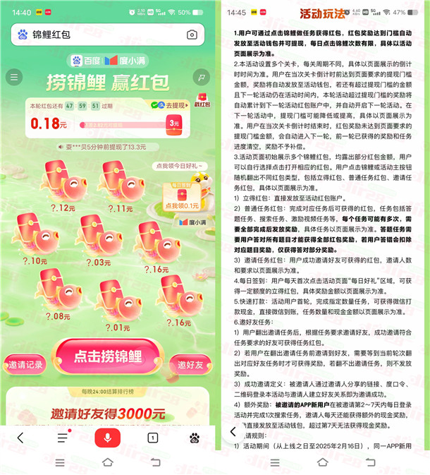 百度捞锦鲤活动送2-10元现金红包 可提现到微信和支付宝