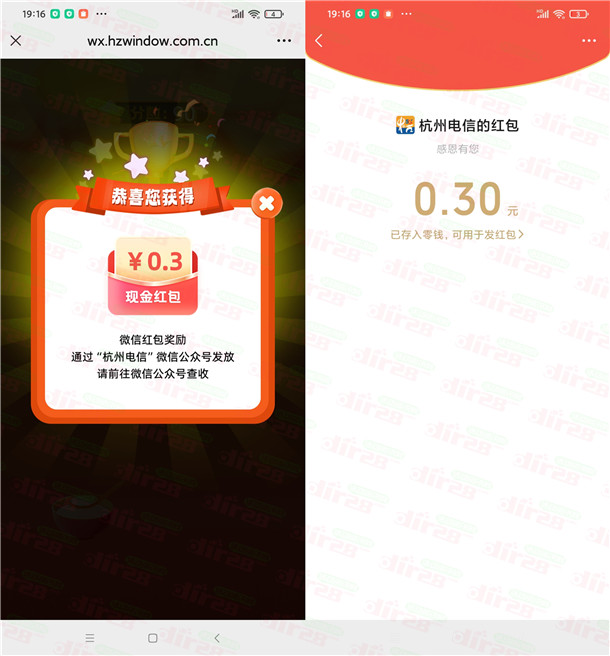 杭州电信喜闹元宵节小游戏抽1.6万个微信红包 亲测中0.3元