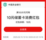 粗暴 农行开广东江门三类电子卡领10元支付宝红包 亲测秒到