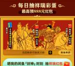 闲鱼封神第二部抽最高888元闲鱼无门槛红包 亲测中1.18元