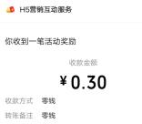 华硕华东幸运扭蛋机活动抽随机微信红包 亲测中0.3元推零钱