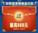 小米游戏中心龙之谷世界领取1-888元现金红包 亲测中1元