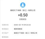 潮新闻奖奖我们这一年抽0.5-5元现金红包 亲测中0.5元秒到