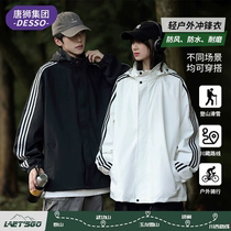 唐狮情侣连帽冲锋衣+医用幽螺卫盾牙膏+半亩花田氨基酸洁面慕斯