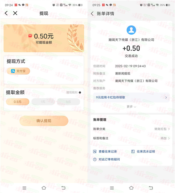 潮新闻奖奖我们这一年抽0.5-5元现金红包 亲测中0.5元秒到