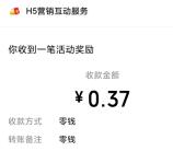 华夏基金欢乐娃娃机小游戏抽随机微信红包 亲测中0.37元