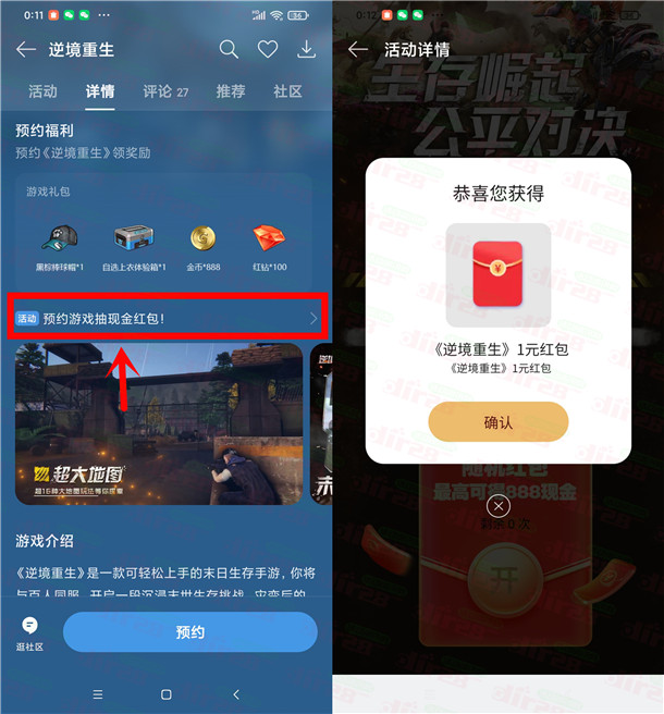 oppo游戏中心预约逆境重生领1-888元支付宝现金 手游上线到账