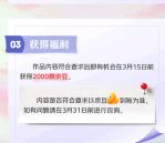京东发社交媒体领2000个京豆 价值20元 可在京东购物使用