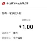 农行九江掌银约惠支付有礼必中1-10元微信红包 限部分用户