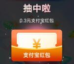 移动云盘扭蛋和猜谜抽0.3-8元支付宝红包、1-8元微信立减金