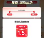 京东简单领1-5元无门槛支付红包 可0.01元购买1个水杯包邮