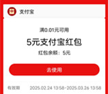 蜂助手简单7.2元购买10元支付宝红包 亲测秒到 每天限量