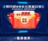 oppo游戏中心预约高达钢铁之诗领1-888元现金 手游上线到账