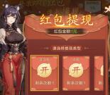 神行九歌小程序简单直接领取0.3元微信红包 亲测推零钱