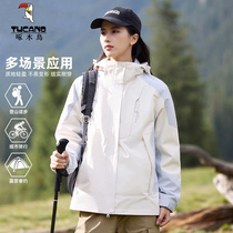 啄木鸟男女三防冲锋衣+猫人棉男士内裤3条+哪吒敖丙Q玩捏捏乐