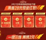 荒野国度微信和QQ多个活动领4-888元微信红包、4-888个Q币