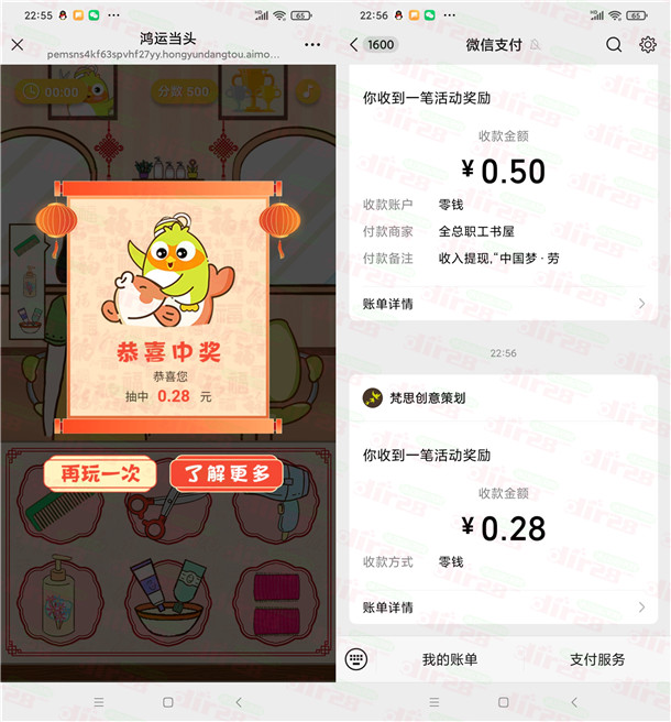 常熟农商银行鸿运当头小游戏抽随机微信红包 亲测中0.28元