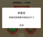 QQ音乐福利狂欢抽7-30天豪华绿钻会员 亲测中1个月会员秒到