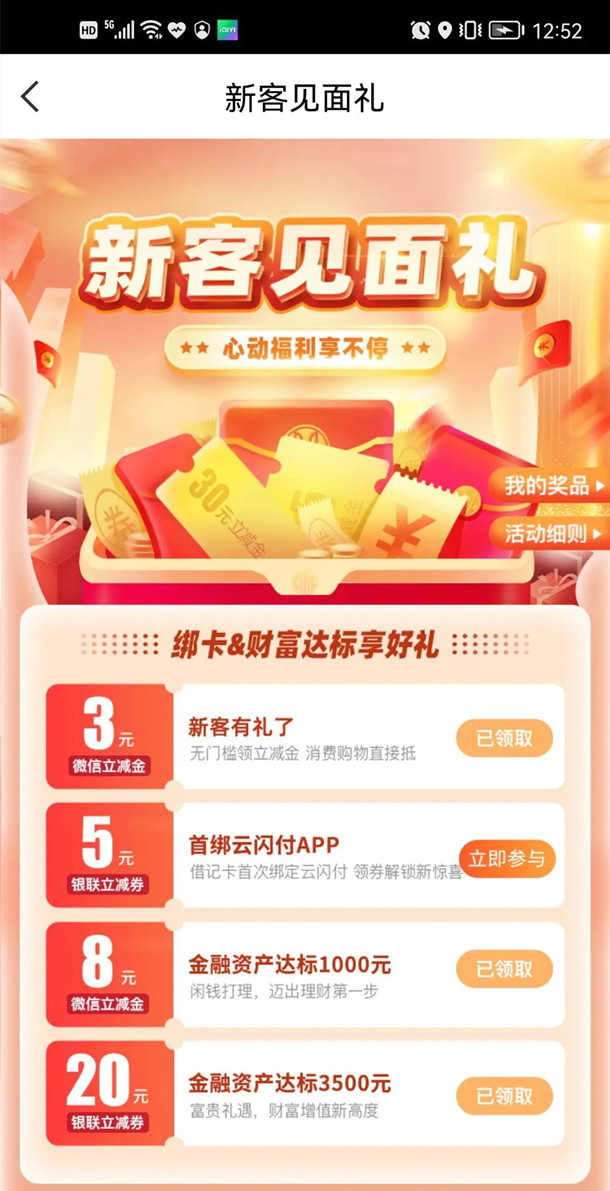 中信银行新客见面礼领3-20元微信立减金 部分老用户也可领