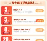 中信银行新客见面礼领3-20元微信立减金 部分老用户也可领