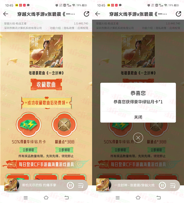 QQ音乐福利狂欢抽7-30天豪华绿钻会员 亲测中1个月会员秒到