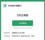 江西农行4个活动必中2-100元微信立减金、10-200元消费券