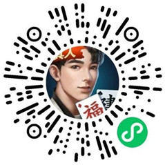 微乐福建麻将抽最高88.8元微信红包 亲测中2.2元秒推 可中多次