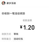 微乐福建麻将抽最高88.8元微信红包 亲测中2.2元秒推 可中多次