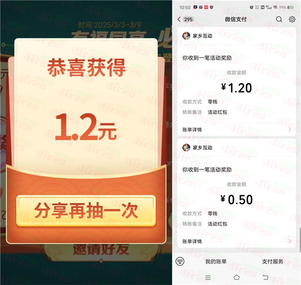 微乐福建麻将抽最高88.8元微信红包 亲测中2.2元秒推 可中多次