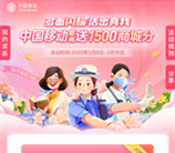 和包妇女节领最高1500个积分 亲测中200积分 价值2元左右