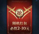 oppo游戏中心预约龙息神寂领2-10元现金+2Q币 手游上线到账