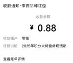 浓五的酒馆小程序抽0.18-3.88元微信红包 亲测中0.88元秒推