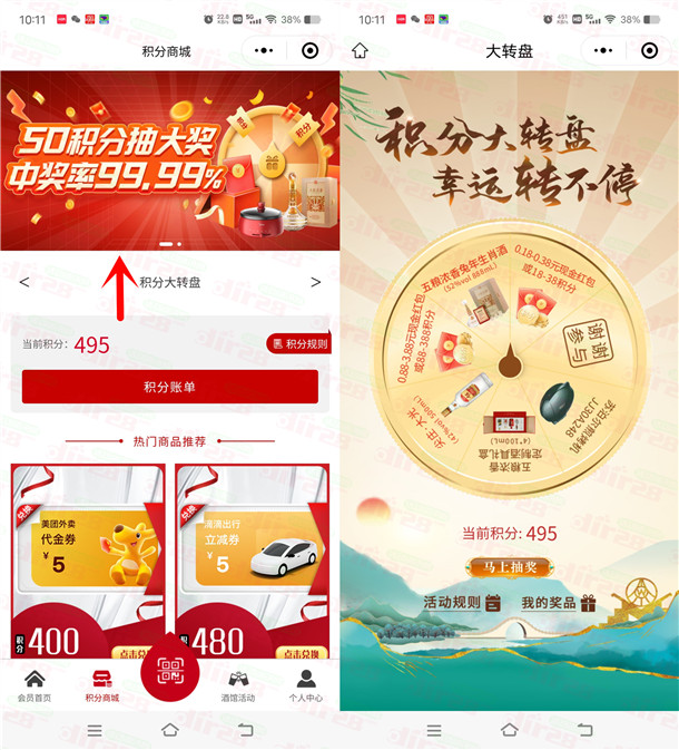 浓五的酒馆小程序抽0.18-3.88元微信红包 亲测中0.88元秒推