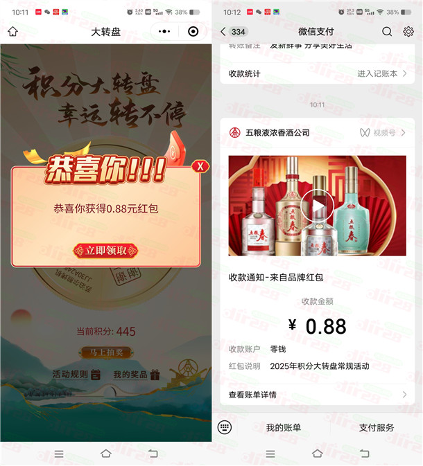 浓五的酒馆小程序抽0.18-3.88元微信红包 亲测中0.88元秒推