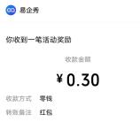 中原投教基地315答题抽随机微信红包 亲测中0.3元推零钱