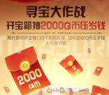 荒野起源QQ预约领取2-200个Q币卡券 手游上线可兑换领取