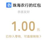 农行幸运开盲盒活动抽1-100元微信红包 亲测中2元 限部分用户
