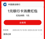 建融家园寓见好礼活动抽1-52元支付宝红包 亲测中1元秒到