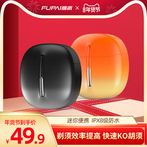 福派电动剃须刀+美特斯邦威美拉德风夹克外套+星系源1W毫安快充充电宝