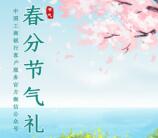 工行微信春分节气礼抽5.99-99元微信立减金 1次机会非必中